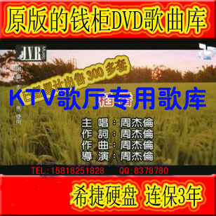 50000多首AVI格式高清歌库(720*480画面)+4T硬盘+包邮