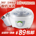现货Bear/小熊 SNJ-5212小熊酸奶机正品 包邮米酒机不锈钢 送菌