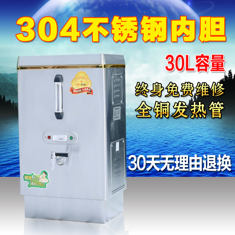 鑫南順(源)3KW全自動電熱開水器.飲水機熱水器563993在類目 廚房電器, 商用廚電, 其他商用廚電中 - 來自Buy2taobao.com提供專業的淘寶代購服務