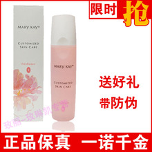 玫琳凯正品专营店玫琳凯保湿爽肤水150ml一号水1号水 限购1瓶