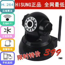 H.264 ���� ��������� IPC����ͷ ����WIFI Զ�̼�� ������