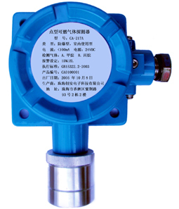 甲烷油漆酒精可燃气体探测器 煤气液化气天然