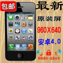5.20���� ���°�ԭװ4GS 960X640�ֱ��� ��׿4.0 ��ͨ3G �����ֻ�