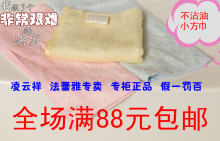法蕾雅 专柜正品 竹纤维小方巾 宝宝巾 美容巾 00151 刷碗不粘油