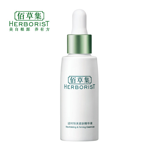 Herborist/佰草集逆时恒美紧肤精华液 紧致 保湿 美白