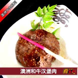  澳洲进口牛肉 和牛汉堡肉 汉堡包牛肉饼 汉堡饼家庭牛排 铁板便当