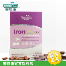 赛恩康 铁质叶酸片 孕前孕妇专用 补铁补血 改善贫血 800mg*30粒