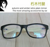 日本装饰眼睛框男女非主流近视眼镜架复古超轻个性精工黑框眼镜框