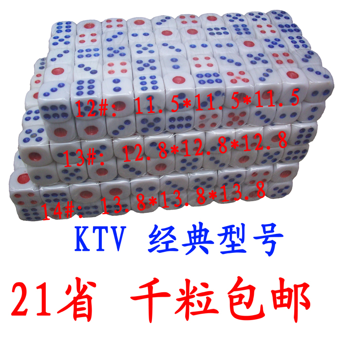 骰子/筛子/色子KTV夜店酒吧骰子骰盅甩骰子专用12号13号14#|ruв категории движение/йога/фитнес/фанаты товаров, Маджонг/шахматы/головоломки, бозон/кости - от Buy2taobao.com для оказания профессиональной услуги покупки агента Taobao