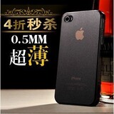 2012秒杀包邮 原装正品 iphone4手机壳 4s苹果4代手机外壳套 配件