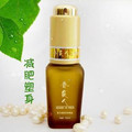 [产品预览]香袭人复方减肥塑身精油10ml  30天见效 紧肤塑身纤体 