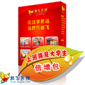 【能飞英语官方】上班族：英语学习倍增包 看电影学英语 含老友记