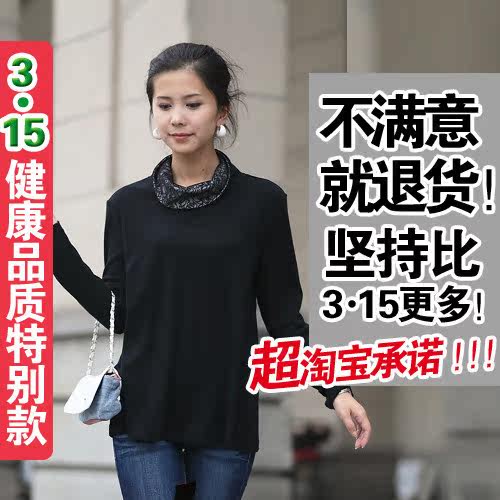 喜满妇装 百搭潮物 春孕妇装内搭A096