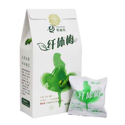 标题优化:特价 台湾正品纤体梅 排毒祛痘通便纤体梅   包邮