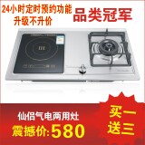 气电两用灶嵌入式老板款双燃气灶具电磁炉煤气灶气电灶电气两用灶