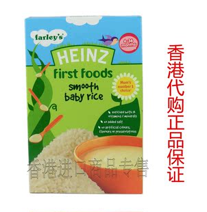  【香港代购】英国进口Heinz亨氏婴儿纯米糊/米粉4-36个月宝宝辅食