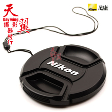 国产精品 带Nikon尼康字样 中间捏镜头盖 77 77mm口径 带防丢长绳