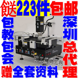 餸：223件包邮 三温区BGA返修台红外迅维CF260 全套资料 高级焊膏