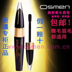 Osman Health eyebrow pencil quality goods Eyebrow liquid Health eyebrow pencil Eyebrow eyelash increasein the Makeup/Perfume/Beauty tools , Eyebrow pencil/Eyebrow/Eyebrow cream category - from Buy2taobao.com to provide professional Taobao agent buy service