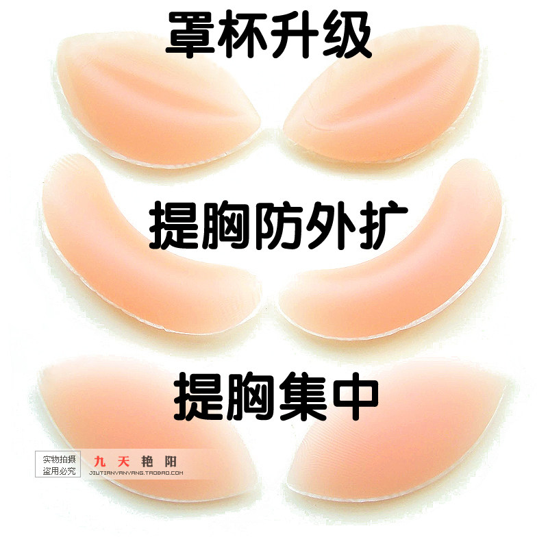 Breast augmentation special jelly stealth thick silicone bra pad breast pad bra inserts breast enlargement breast pad