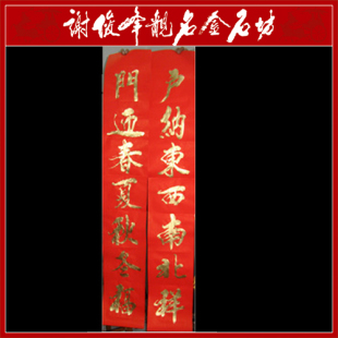  春节对联 手写对联 兔年对联 个性对联定写 与众不同