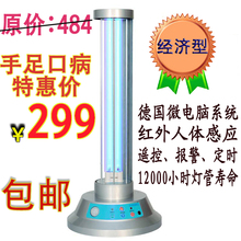 SUNMALL紫外线消毒灯家用 杀菌灯 紫外线灯 除甲醛 预防 手足口病