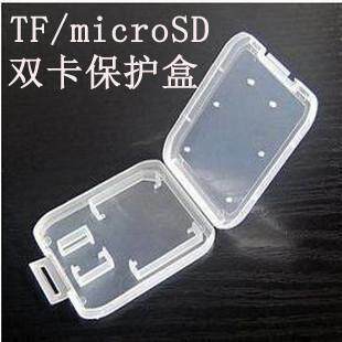 全新数码相机手机SDHC内存卡MicroSD保护盒TF小白盒包装收纳盒