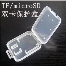 全新数码相机手机SDHC内存卡MicroSD保护盒TF小白盒包装收纳盒