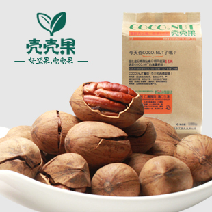  壳壳果 坚果零食 长寿果 碧根果 美国山核桃165g*2袋