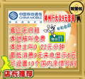 郑州移动号码 郑州手机卡 郑州手机号 河南手机号码 河南手机卡