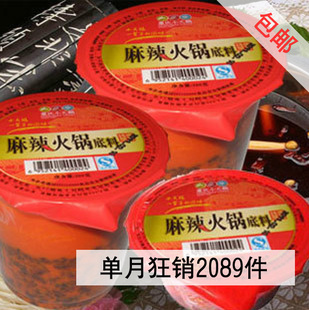  特价买3送2！小天鹅美人美火锅底料3件套 极致精品火锅店专用！