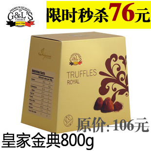  比利时进口 皇家金典 德菲丝松露巧克力 800g盒装