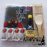 亏本甩买 掌柜疯啦!简约套餐 江户烤海苔+帘子+寿司醋+勺子