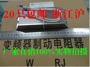 梯型铝壳电阻 变频器刹车电阻RXLG-200W100RJ 100欧30*60*165