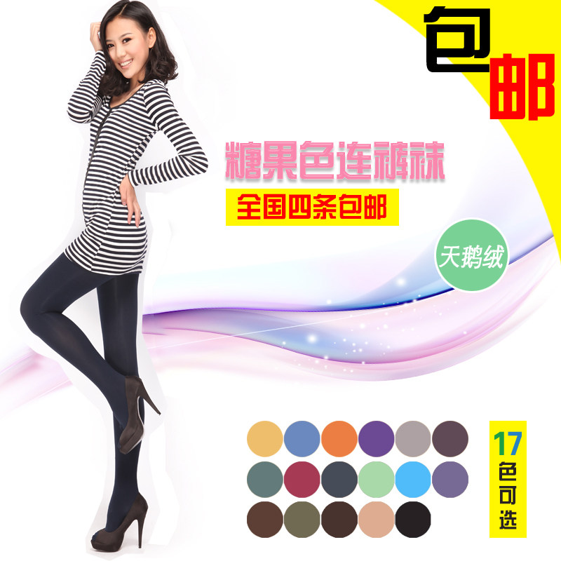 4双包邮宝娜斯不透肉280D糖果加档加大 秋冬天鹅绒连裤袜女厚丝袜