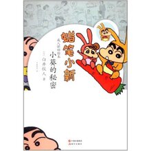 满36包邮正版小葵的秘密/臼井仪人