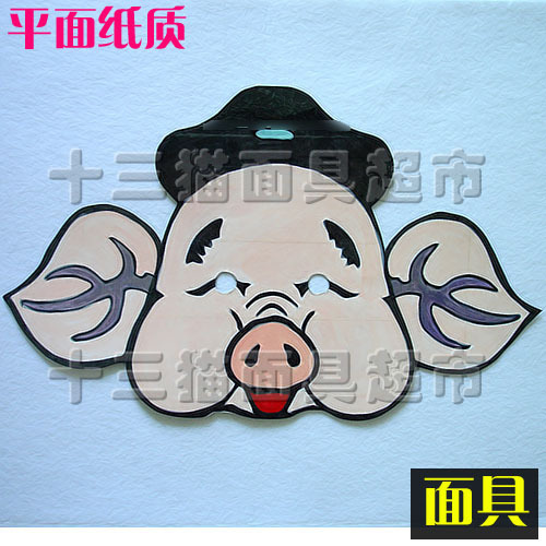 平面纸质舞会/卡通面具/卡通头饰面具/西游记面具-猪八戒面具在类目 模玩/动漫/周边/cos/桌游, 聚会/魔术用品, 聚会用具/装饰, 面具中 - 来自Buy2taobao.com提供专业的淘宝代购服务
