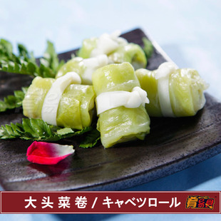  【特色小吃】火锅料 猪肉大头菜卷 营养平衡宝宝最爱