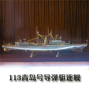 军戎出品 北海舰队'明星舰' 113青岛号导弹驱逐