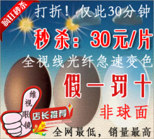 万新正品 1.56非球面光纤无底隐形变色镜片 近视加膜树脂眼镜片