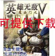 ƻ����Ϸ Heroes of Might and Magic V Mac Ӣ���޵�5 ���İ�