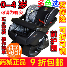 556元热卖双保险儿童汽车安全座椅0-4岁贝贝卡西儿童汽车座椅可躺