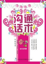 <em>美发师</em>于<em>顾客</em>的<em>沟通</em>语言<em>话术</em> 美发教材 一看就