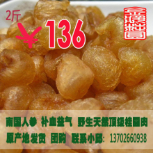 新货原生态百年老树野生鸡眼顶级五星新鲜桂圆肉龙眼肉桂圆干2斤