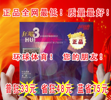 正品红双喜乒乓球拍胶皮 反胶 普狂套胶 狂飙3蓝海绵省狂3 狂飚三