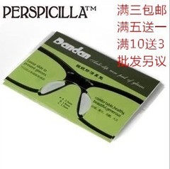 防滑钨碳塑钢眼镜配件卡扣式鼻托垫 柔软硅胶
