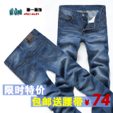镇店之宝 夏装新款男士牛仔裤 蓝色纯棉修身直筒裤 牛仔裤子/男