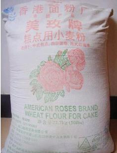  烘焙西点原料香港美玫低筋面粉 低粉/蛋糕粉/低筋粉
