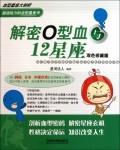 ����O��Ѫ��12����(˫ɫ��ذ�Ѫ������������)