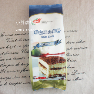  ★烘焙原料 美玫蛋糕粉 低粉 低筋粉 低筋面粉 1kg原包装